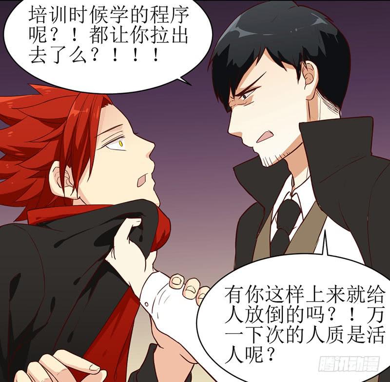 02 可怜的某音-第2话