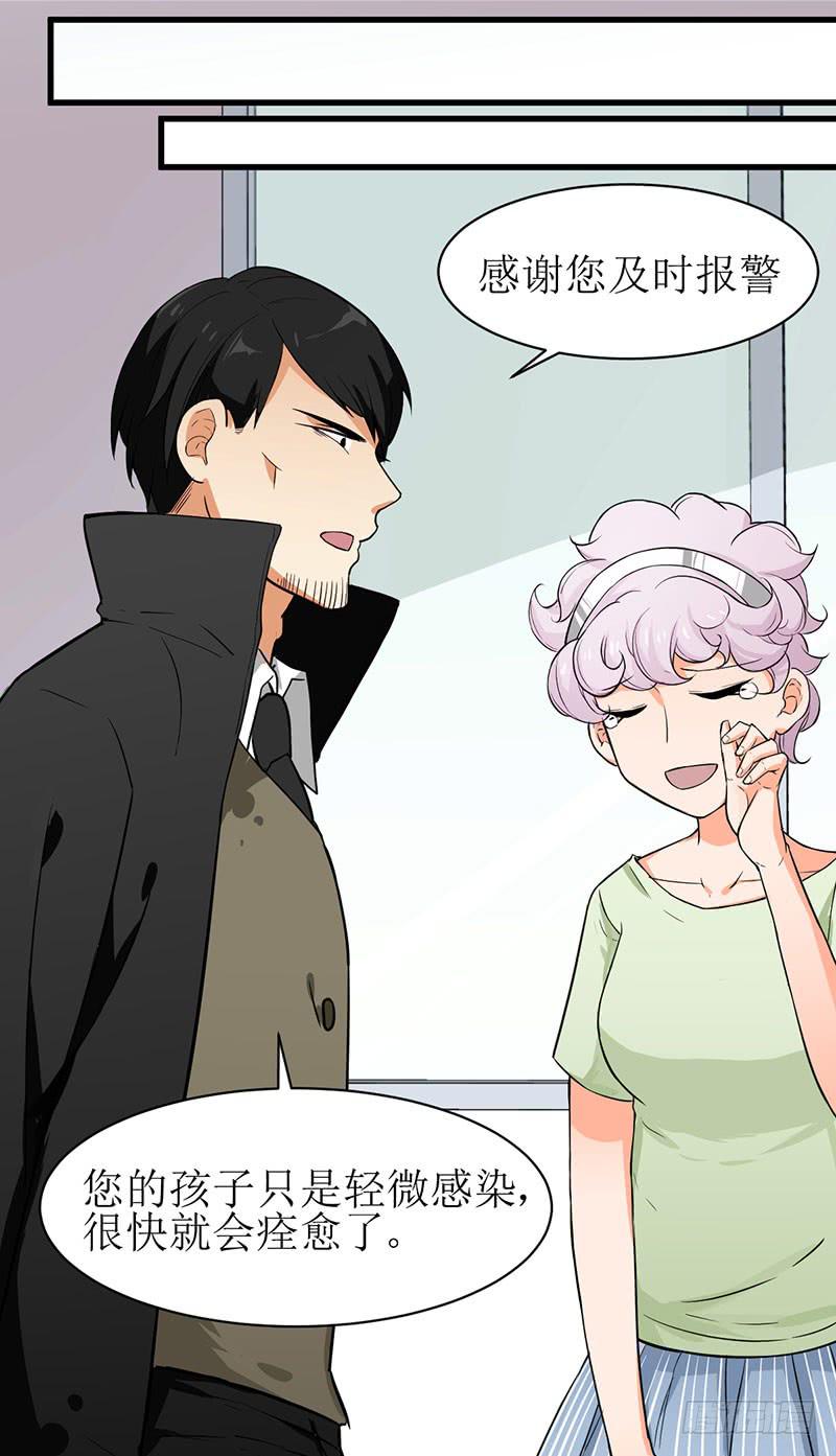 02 可怜的某音-第2话