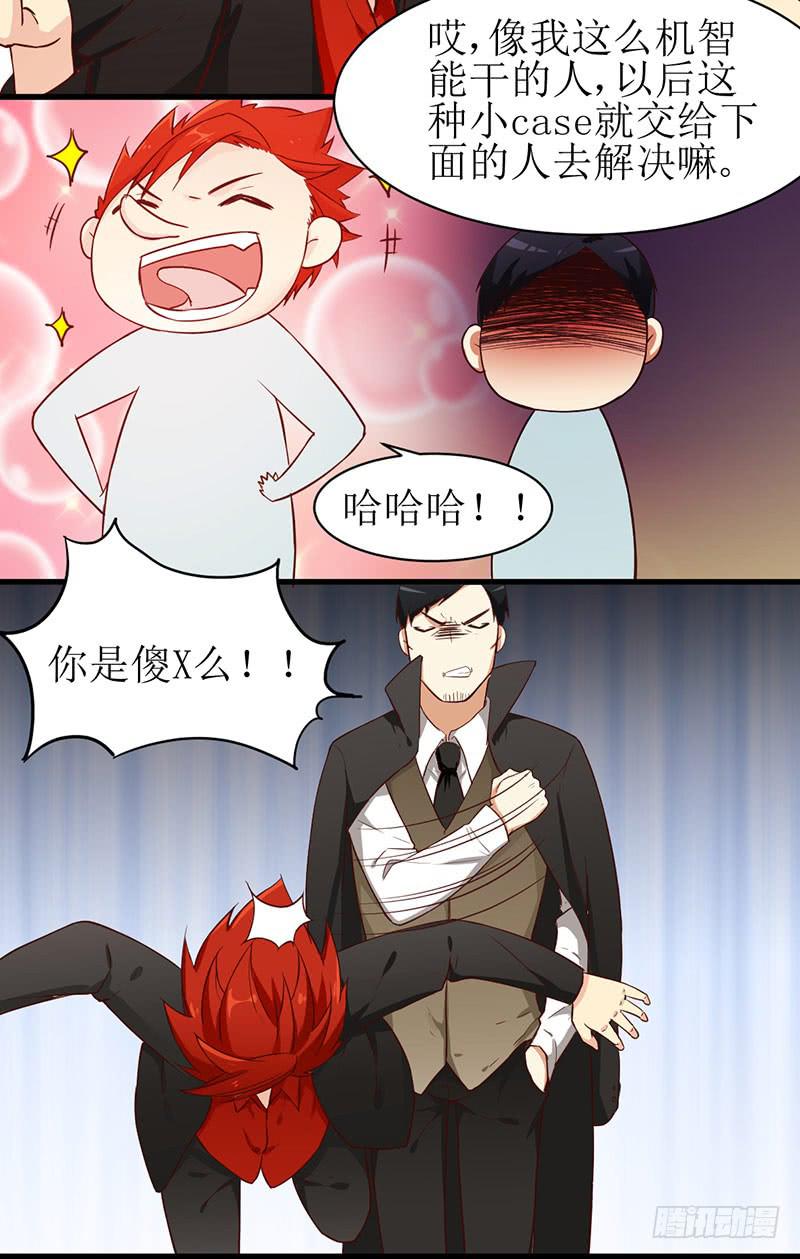 02 可怜的某音-第2话