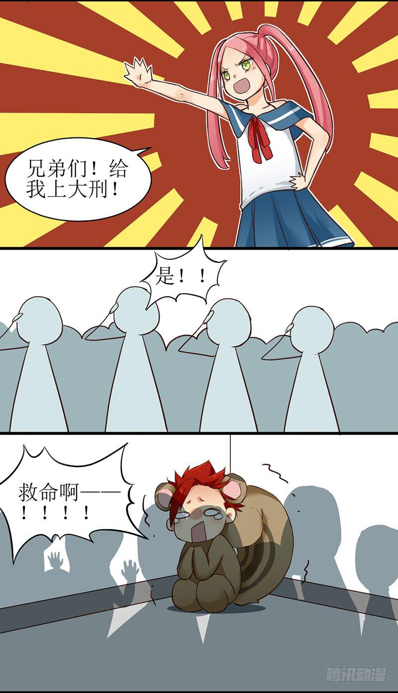 04 在金刚萝莉面前感到弱小无助-第4话