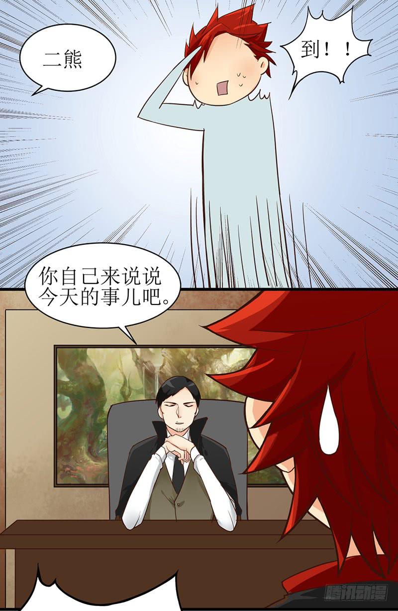 04 在金刚萝莉面前感到弱小无助-第4话