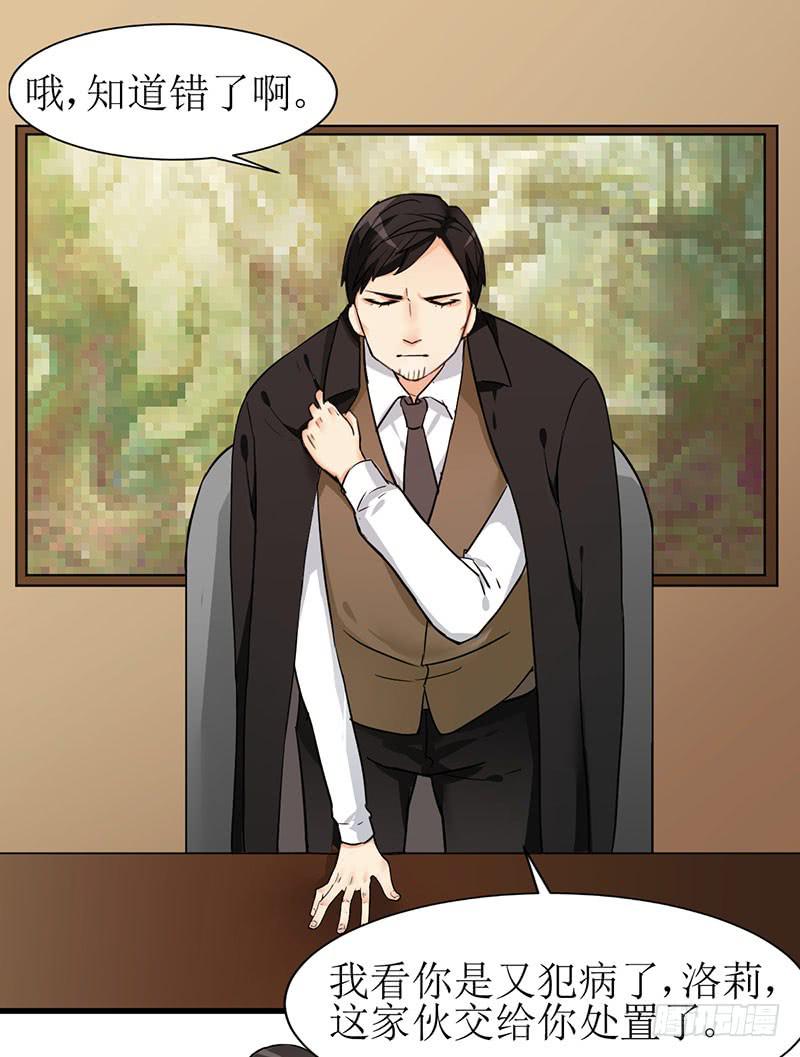 04 在金刚萝莉面前感到弱小无助-第4话