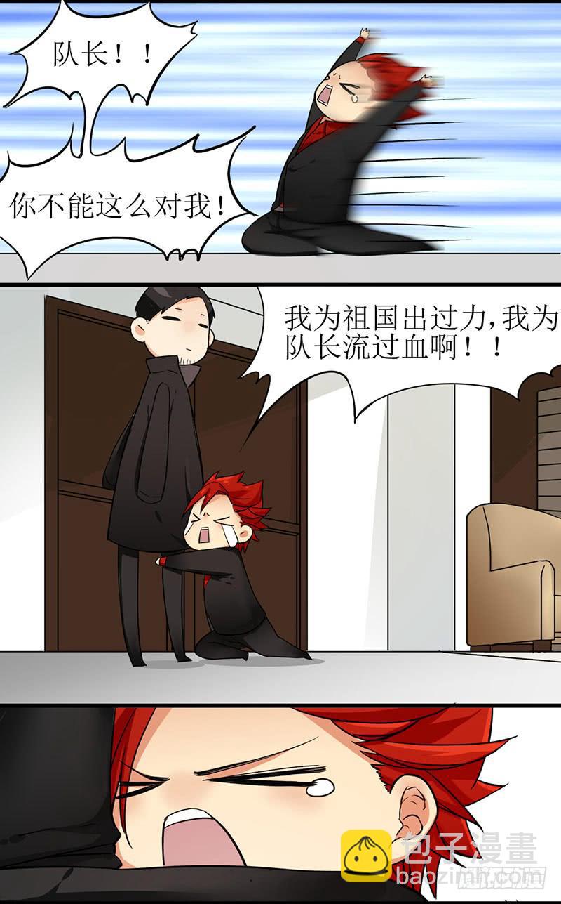 04 在金刚萝莉面前感到弱小无助-第4话