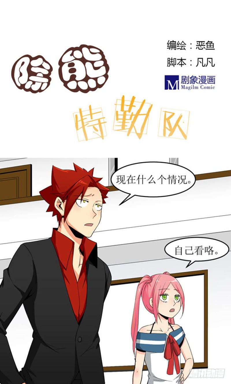 10 no zuo no die-第10话