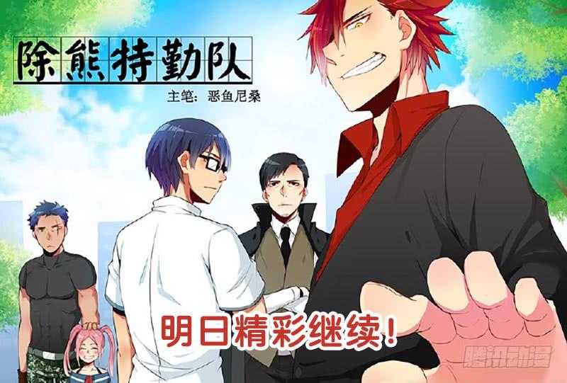 10 no zuo no die-第10话