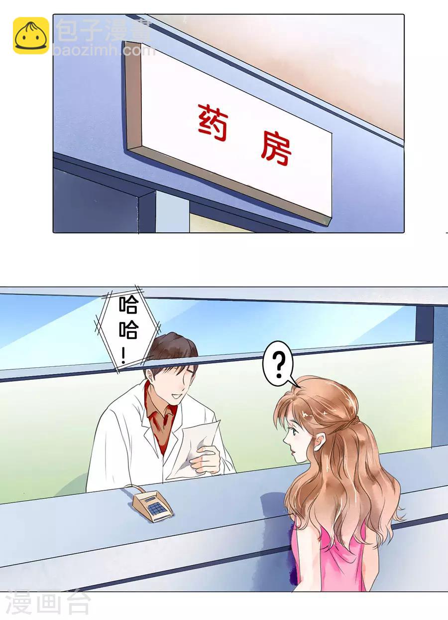 楚醫生也要談戀愛 - 第2話 - 2