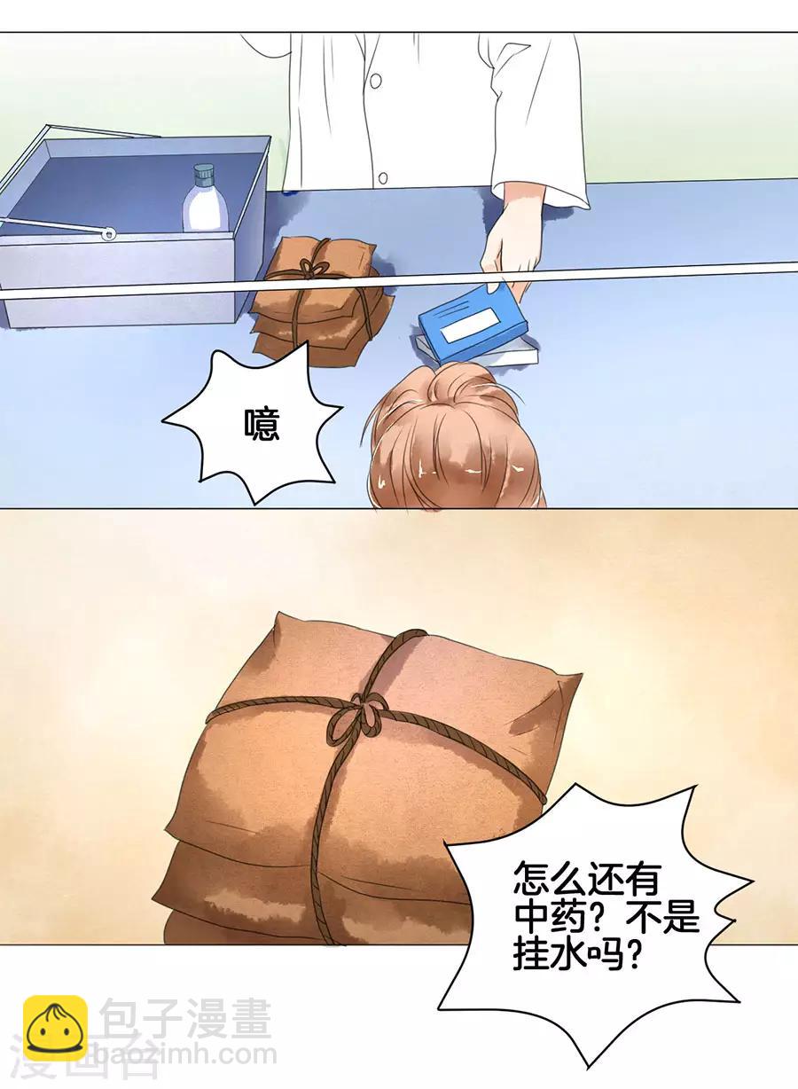 楚醫生也要談戀愛 - 第2話 - 4