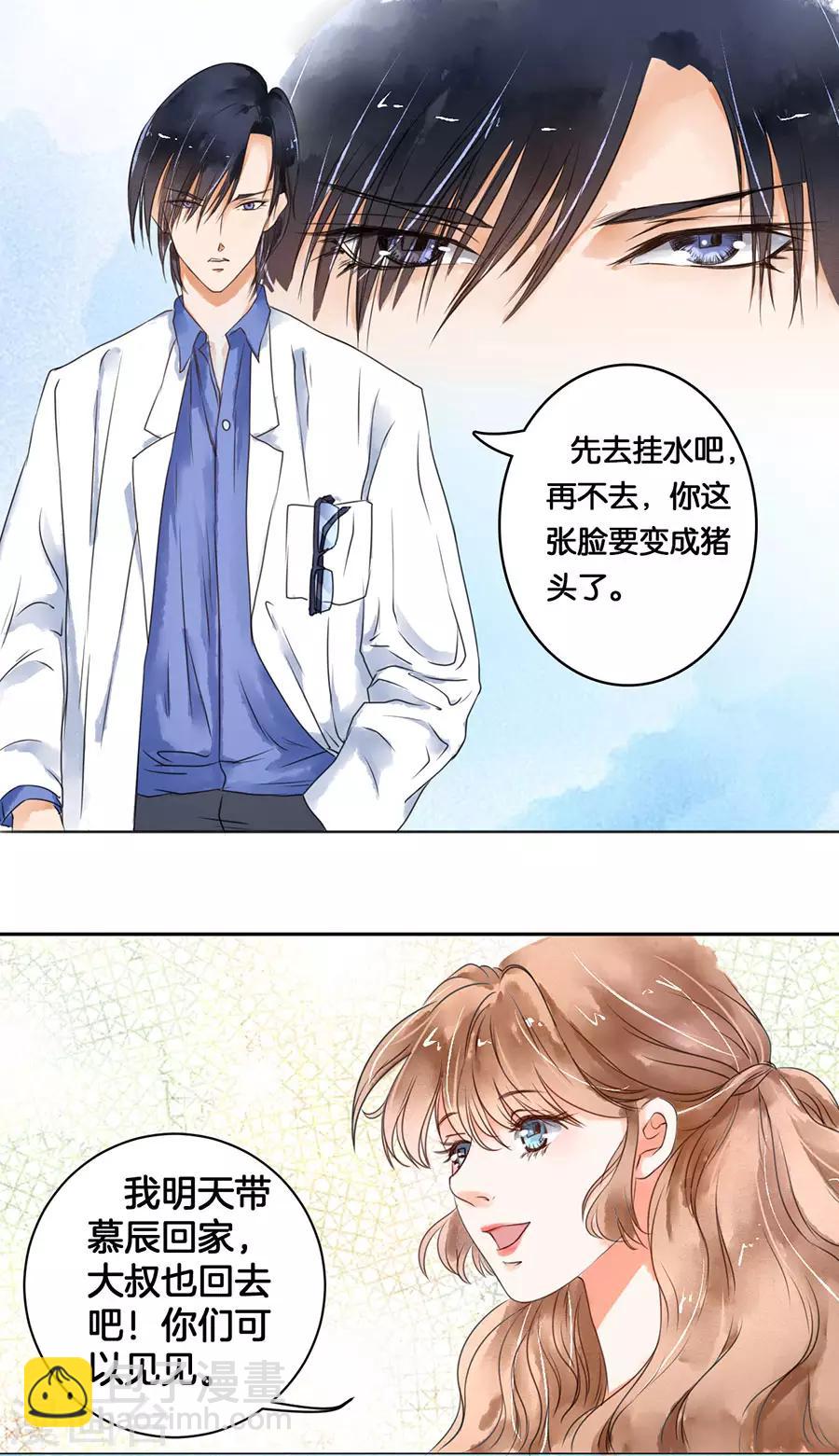 楚醫生也要談戀愛 - 第2話 - 3