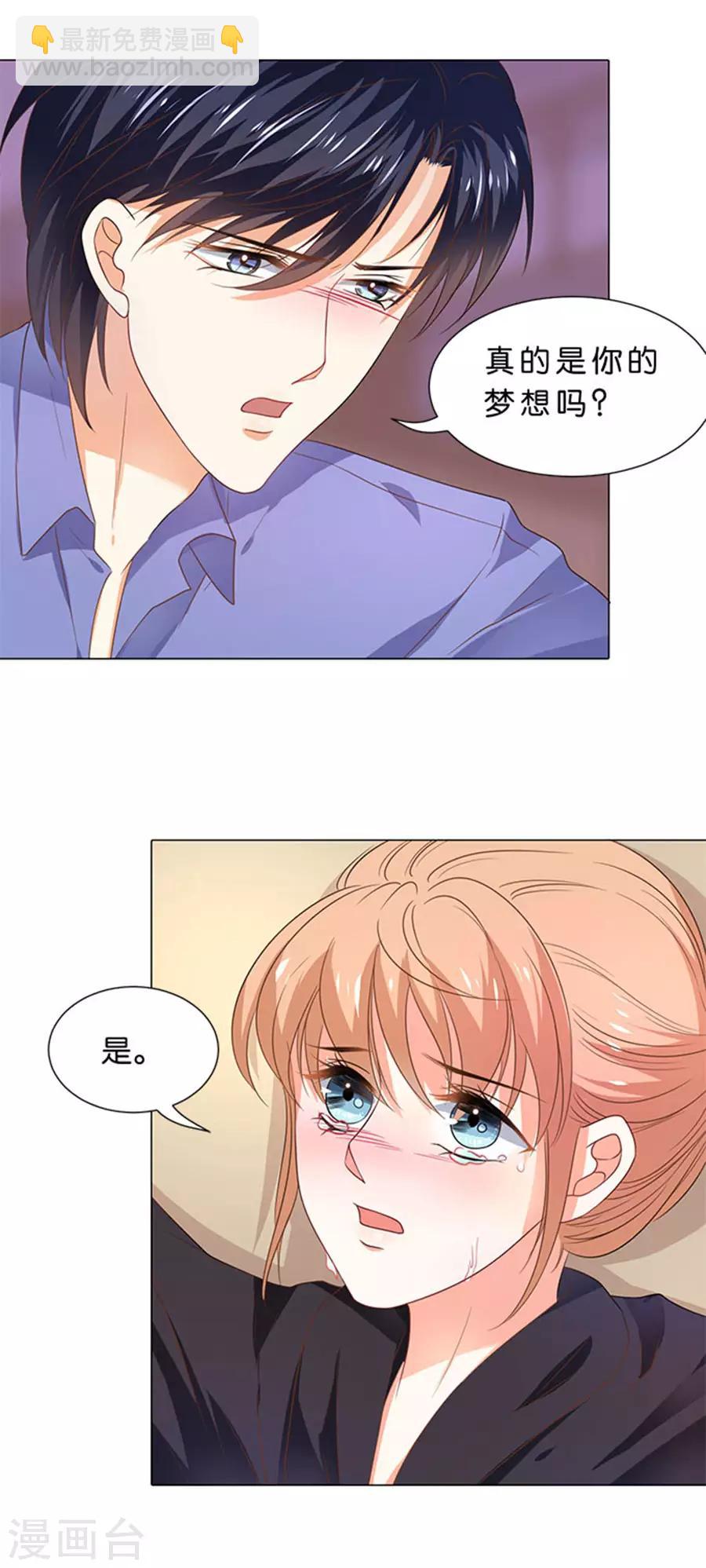 楚醫生也要談戀愛 - 第103話 - 4