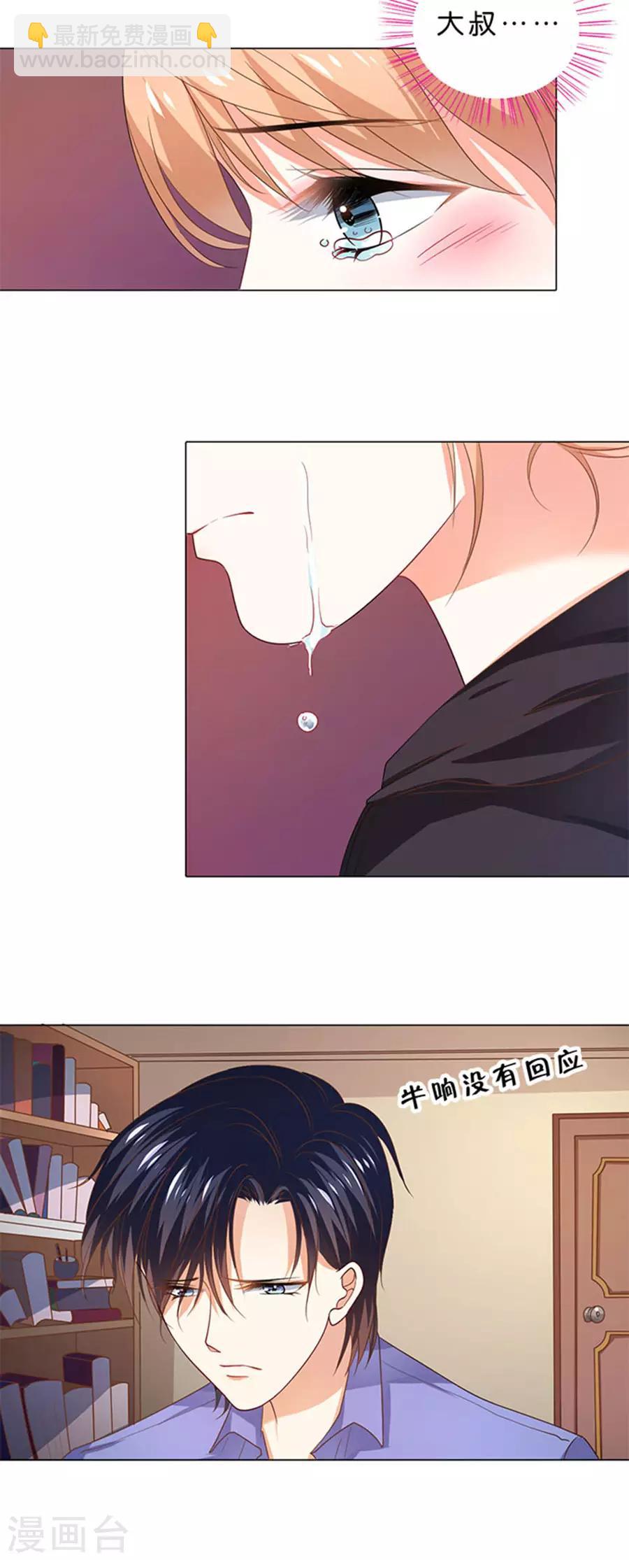 楚醫生也要談戀愛 - 第103話 - 3