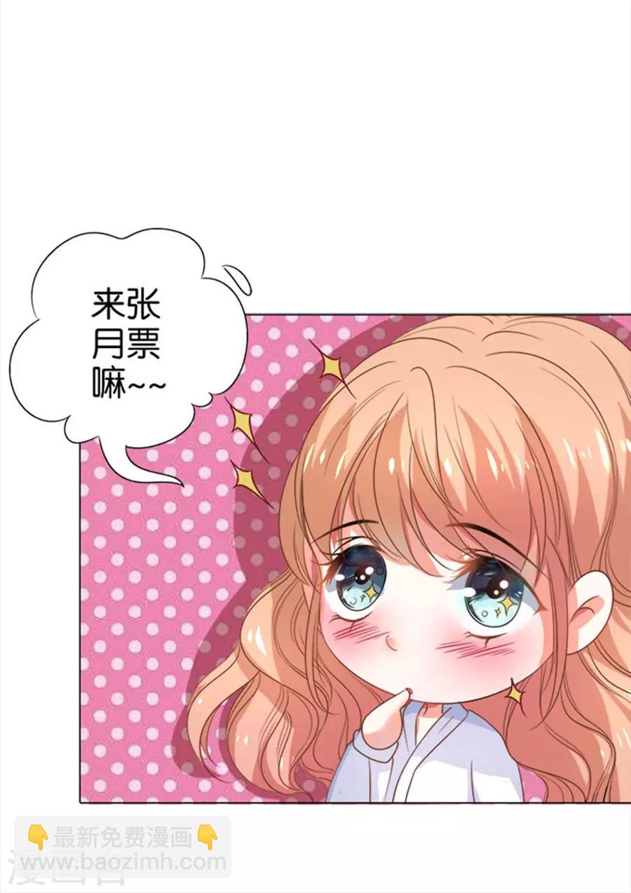 楚醫生也要談戀愛 - 第107話 - 1