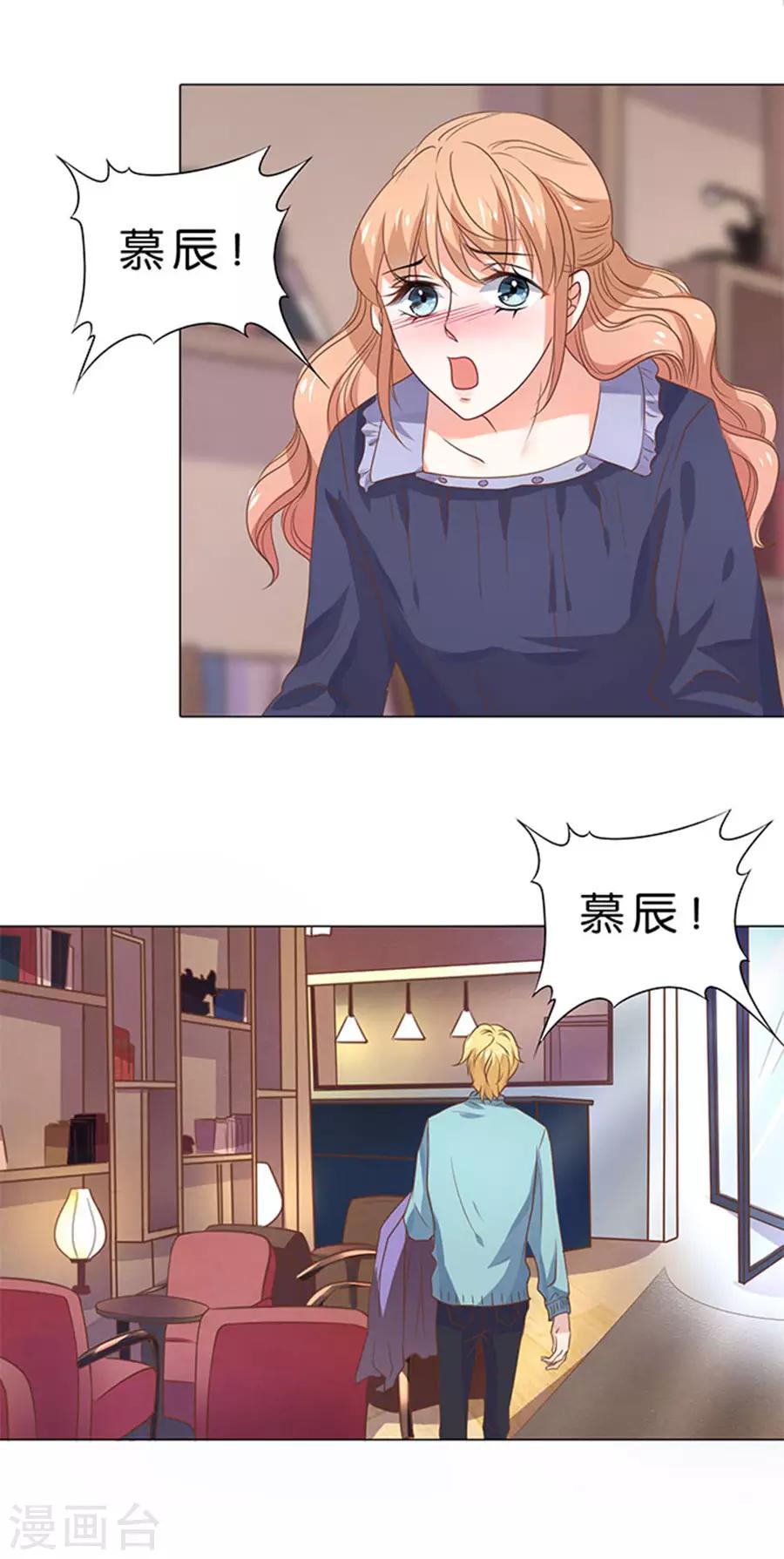 楚醫生也要談戀愛 - 第107話 - 2