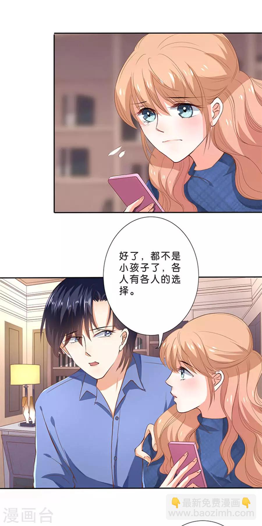 楚醫生也要談戀愛 - 第109話 - 1