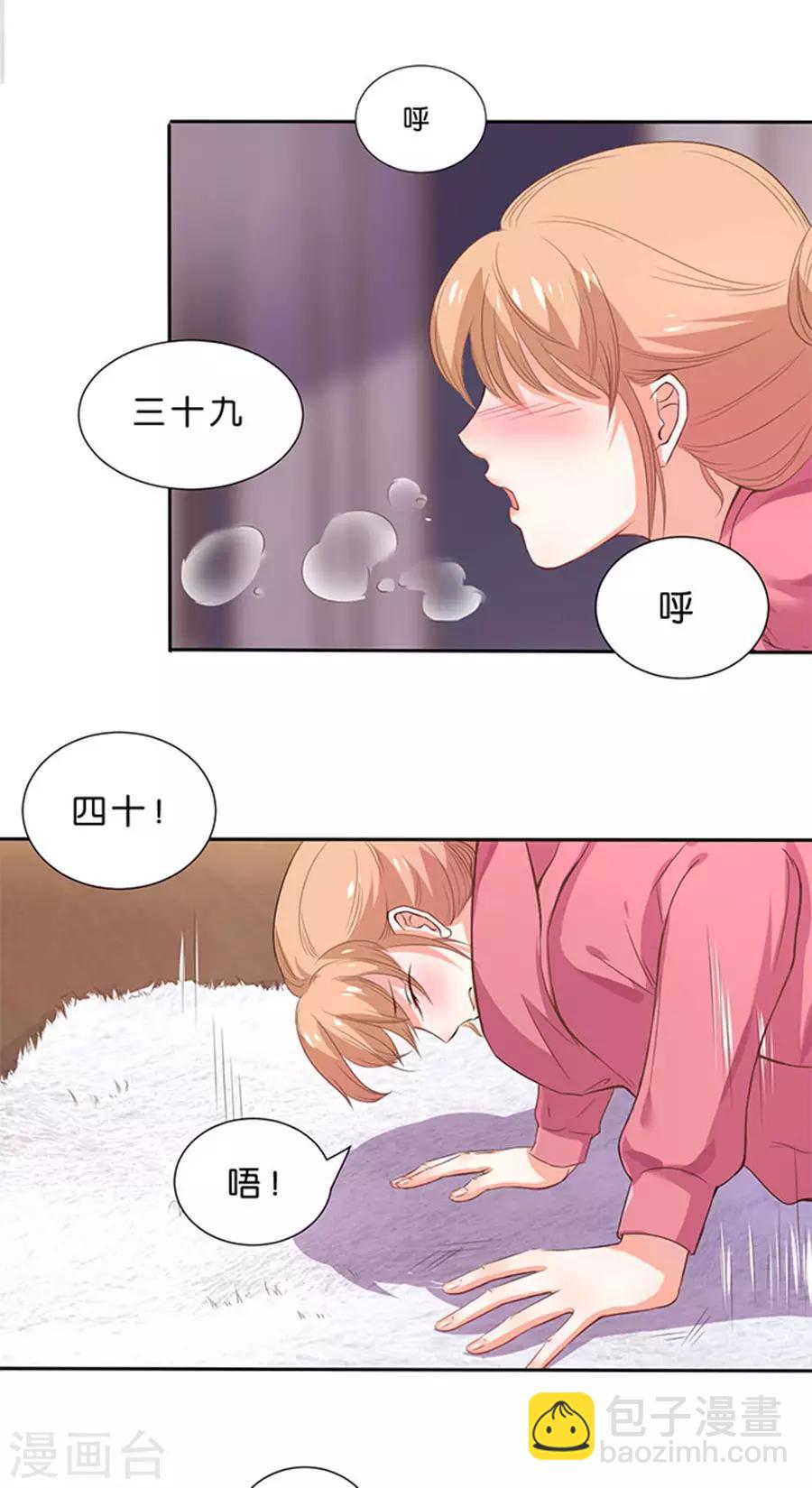 楚醫生也要談戀愛 - 第109話 - 4