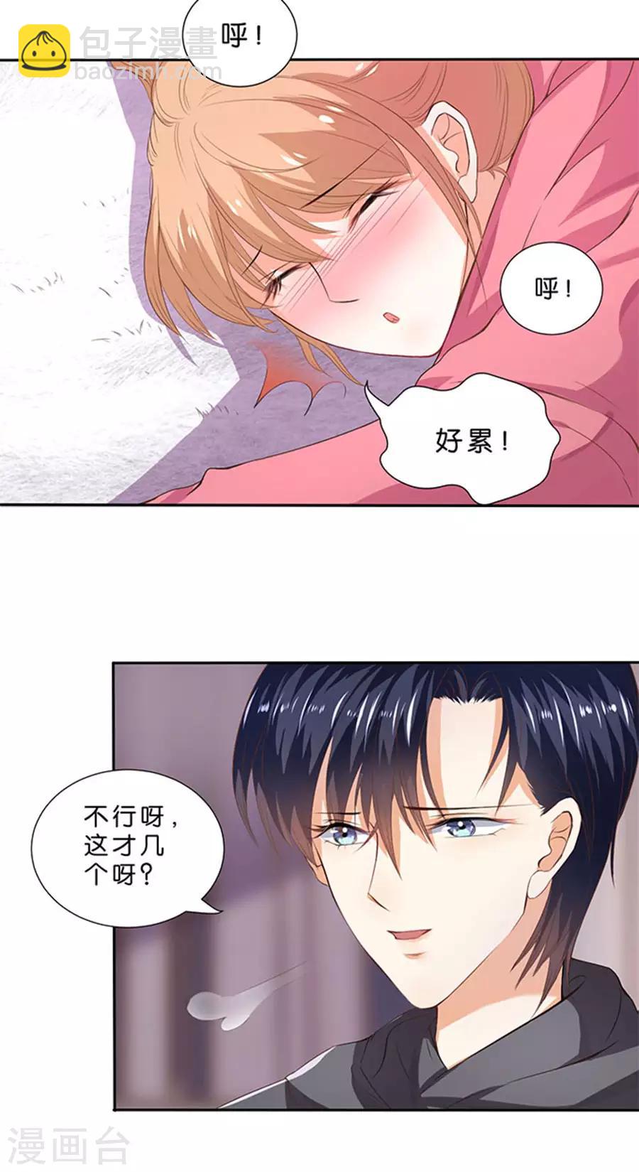 楚醫生也要談戀愛 - 第109話 - 5