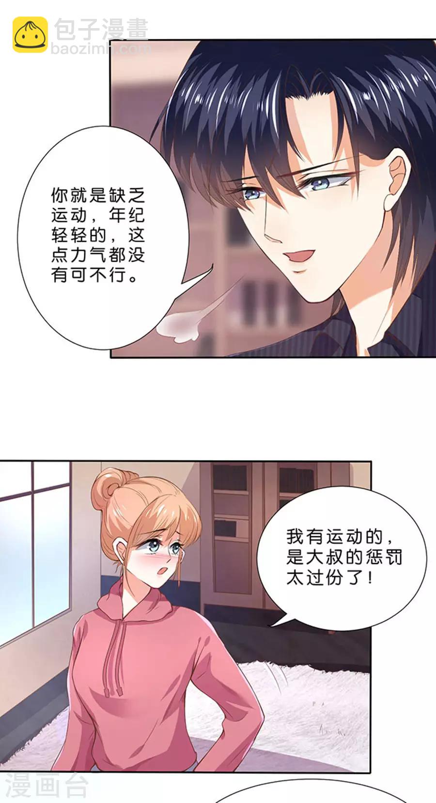 楚醫生也要談戀愛 - 第109話 - 4