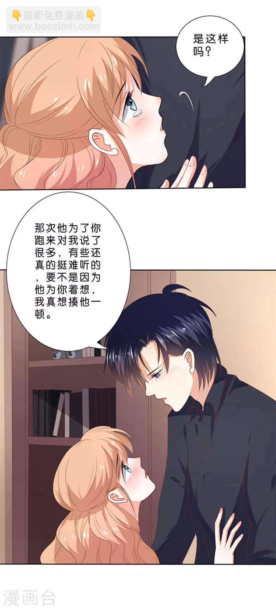 楚醫生也要談戀愛 - 第109話 - 2