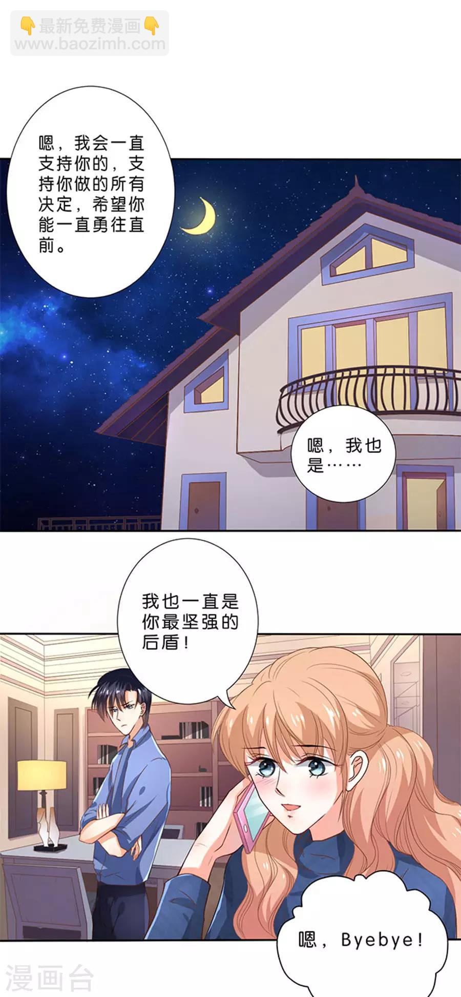 楚醫生也要談戀愛 - 第109話 - 4