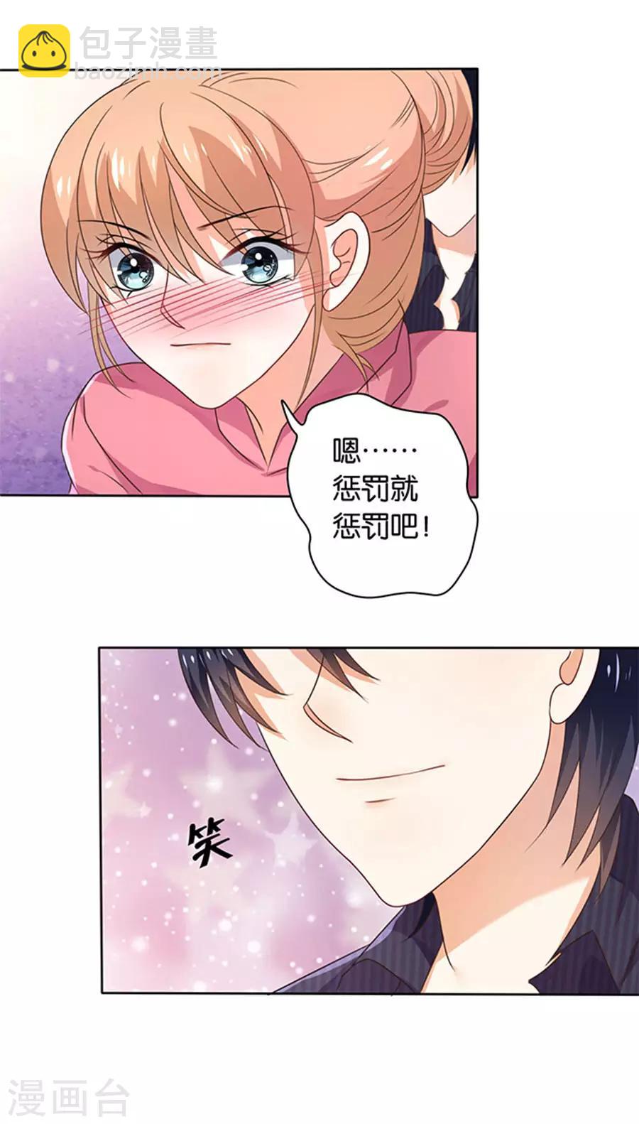 楚醫生也要談戀愛 - 第111話 - 2