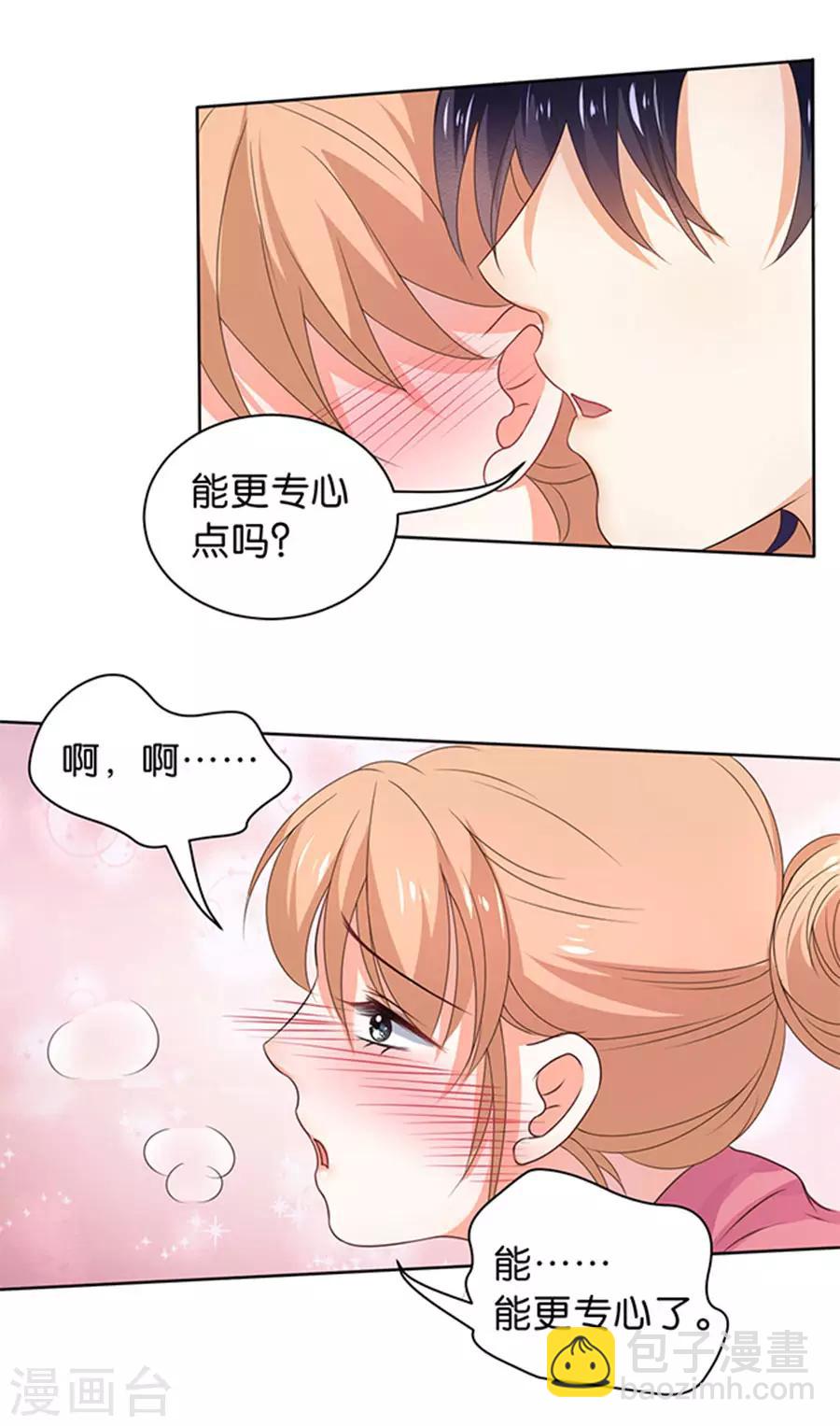 楚醫生也要談戀愛 - 第111話 - 1