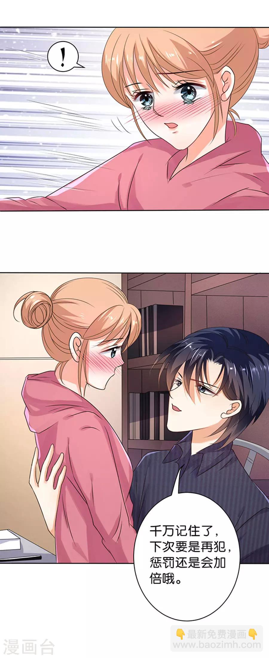 楚醫生也要談戀愛 - 第111話 - 3