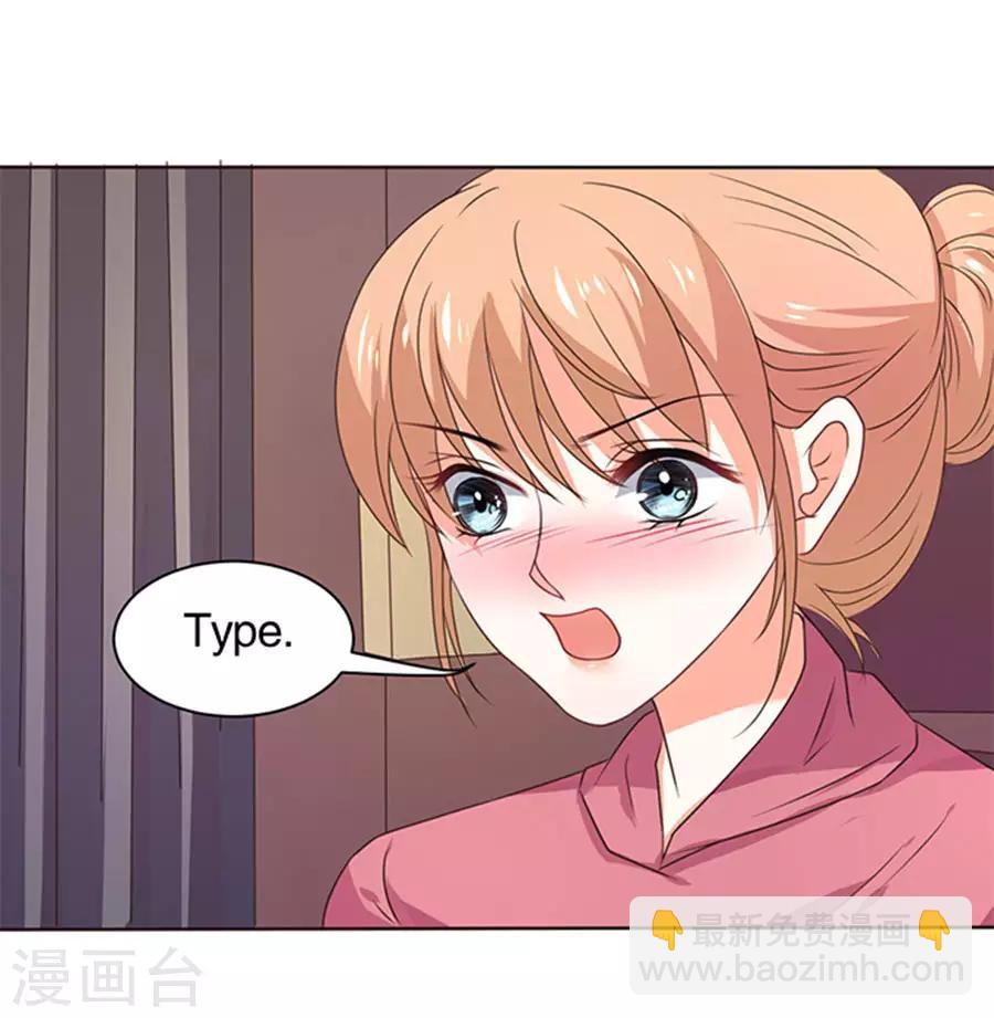 楚醫生也要談戀愛 - 第111話 - 3