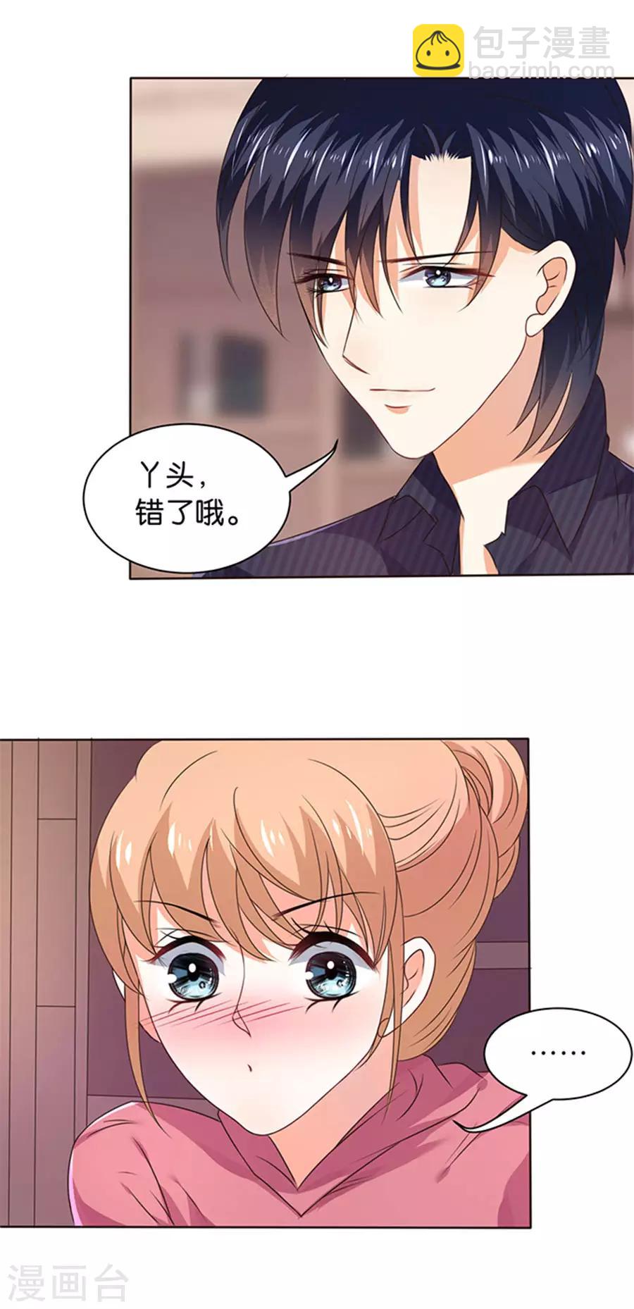 楚醫生也要談戀愛 - 第111話 - 4