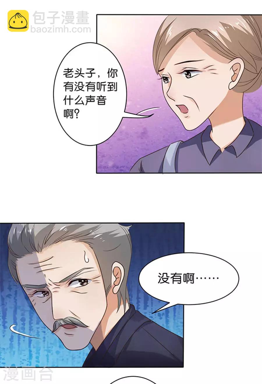 楚醫生也要談戀愛 - 第113話 - 4