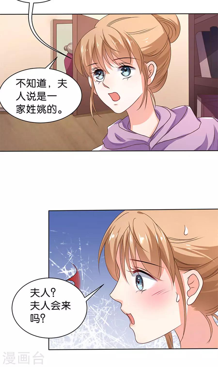 楚醫生也要談戀愛 - 第117話 - 1