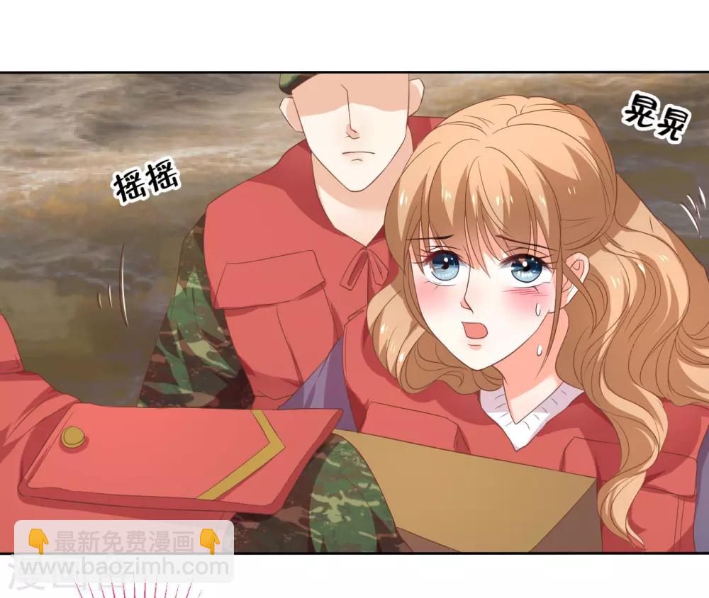 楚醫生也要談戀愛 - 第121話 - 4