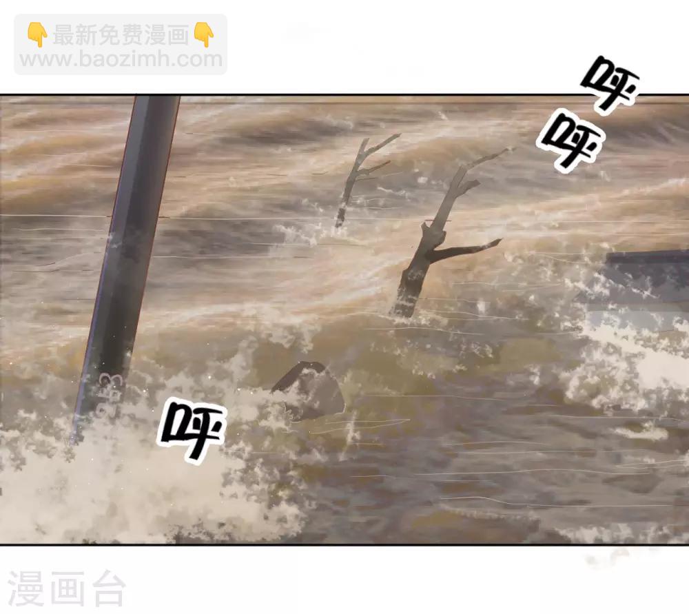 楚醫生也要談戀愛 - 第121話 - 2