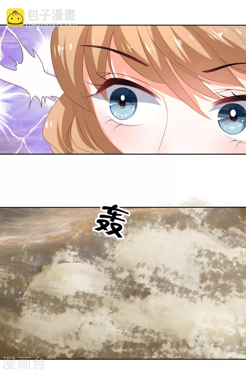 楚醫生也要談戀愛 - 第121話 - 5