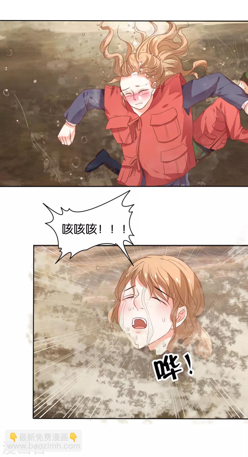 楚醫生也要談戀愛 - 第121話 - 1