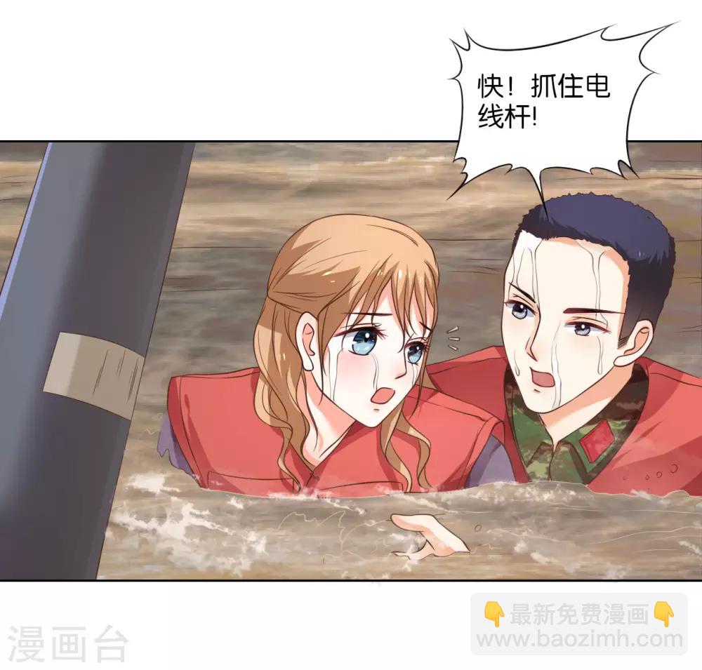 楚醫生也要談戀愛 - 第121話 - 2