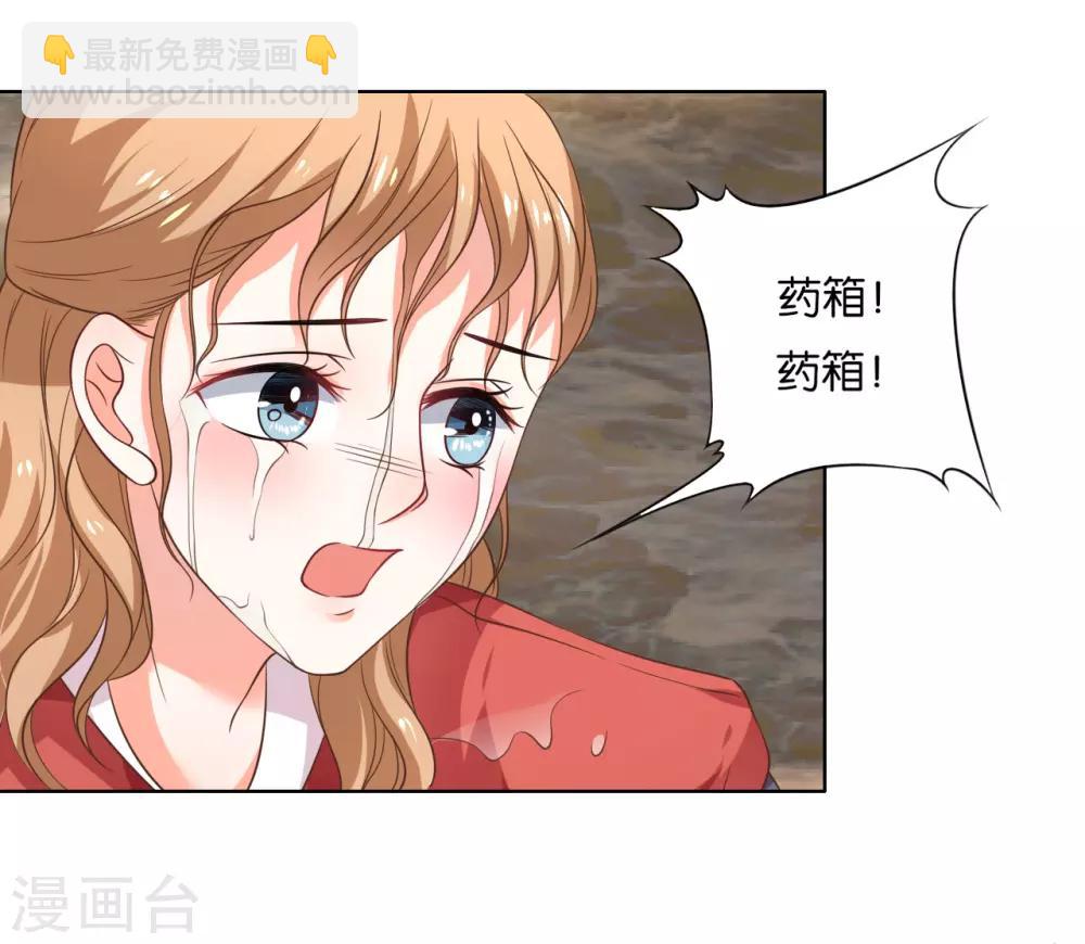 楚醫生也要談戀愛 - 第121話 - 3