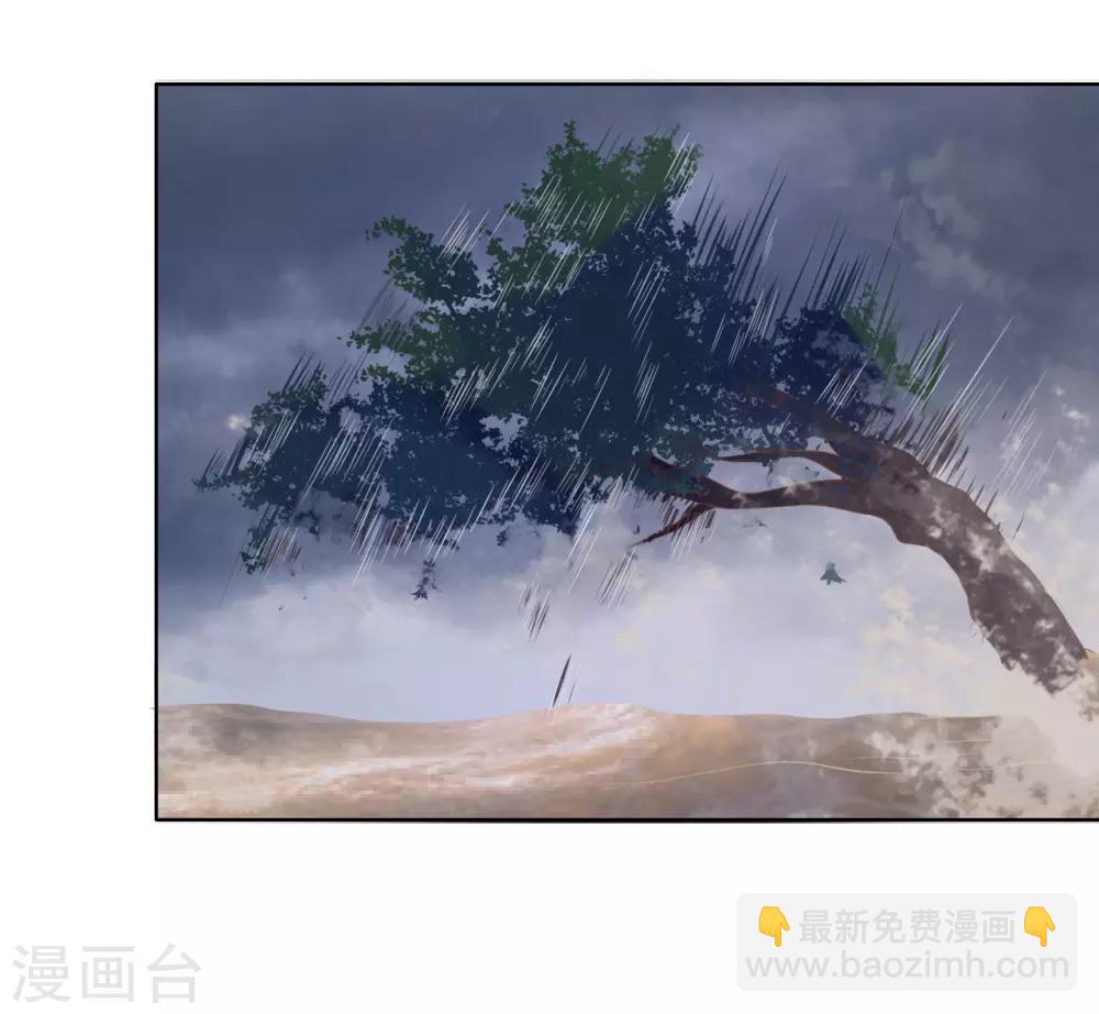 楚醫生也要談戀愛 - 第121話 - 5