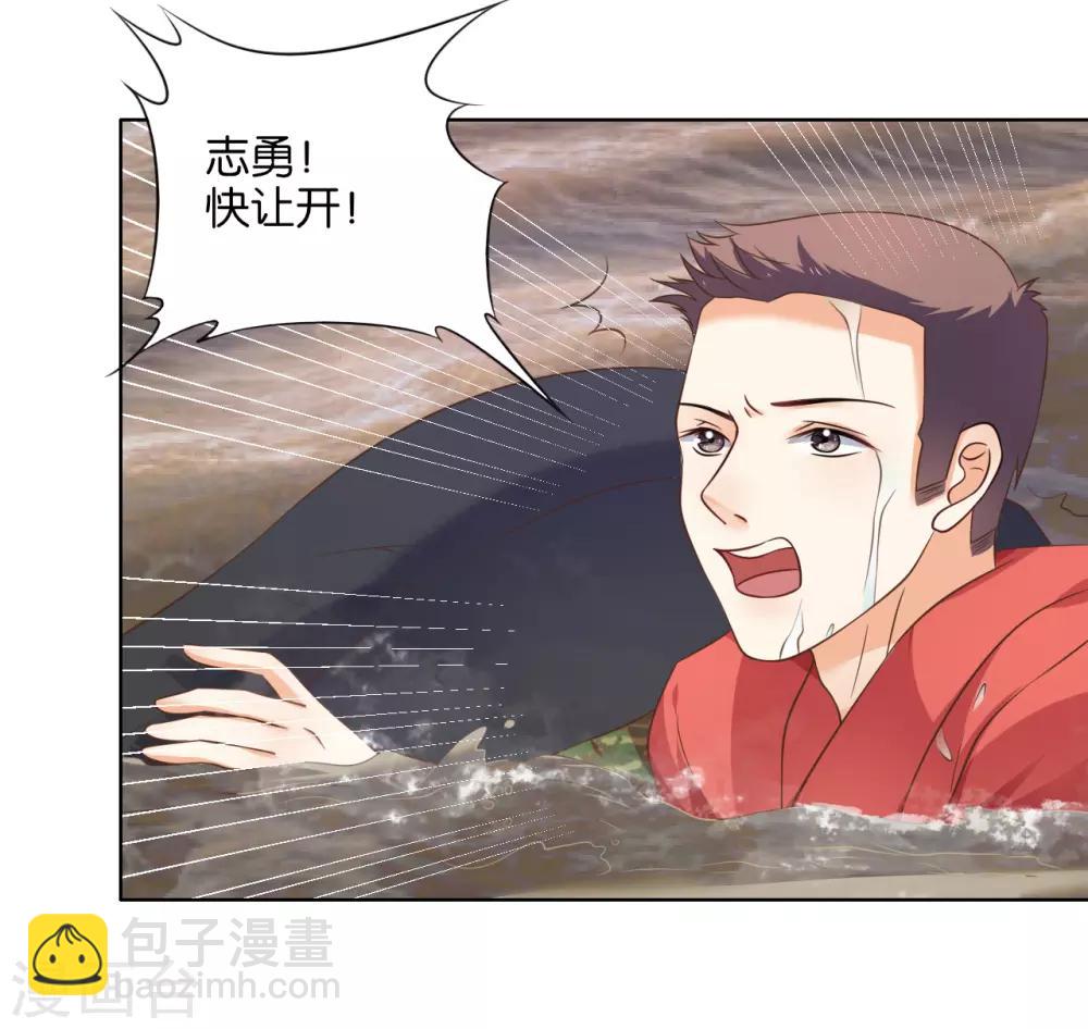 楚醫生也要談戀愛 - 第121話 - 1