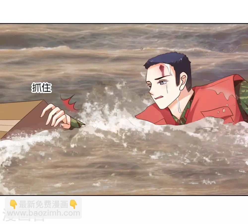 楚醫生也要談戀愛 - 第121話 - 3