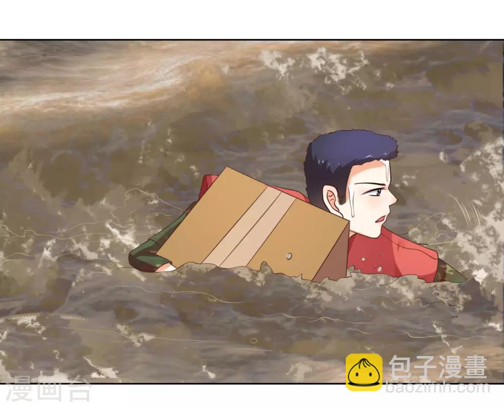 楚醫生也要談戀愛 - 第121話 - 4