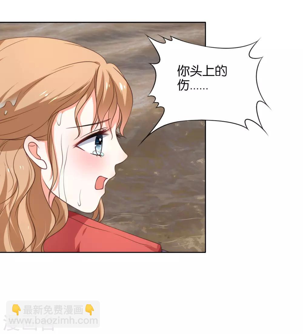 楚醫生也要談戀愛 - 第121話 - 1