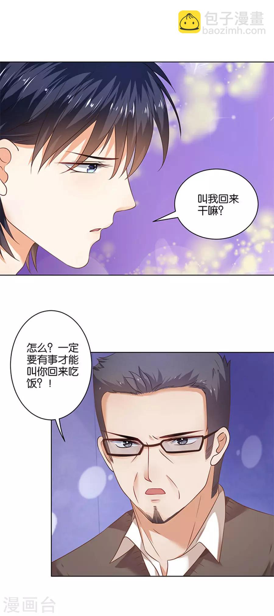 楚醫生也要談戀愛 - 第125話 - 2