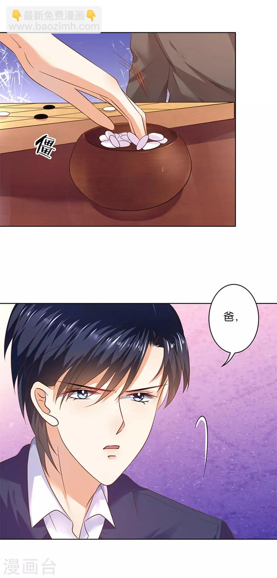 楚醫生也要談戀愛 - 第125話 - 5