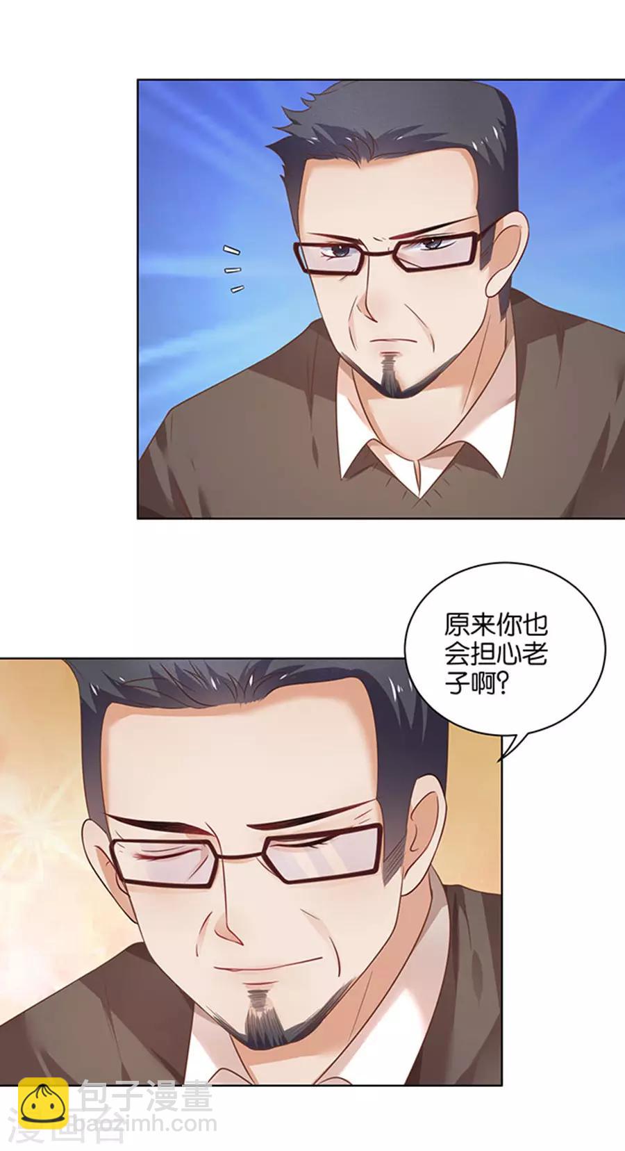 楚醫生也要談戀愛 - 第125話 - 1