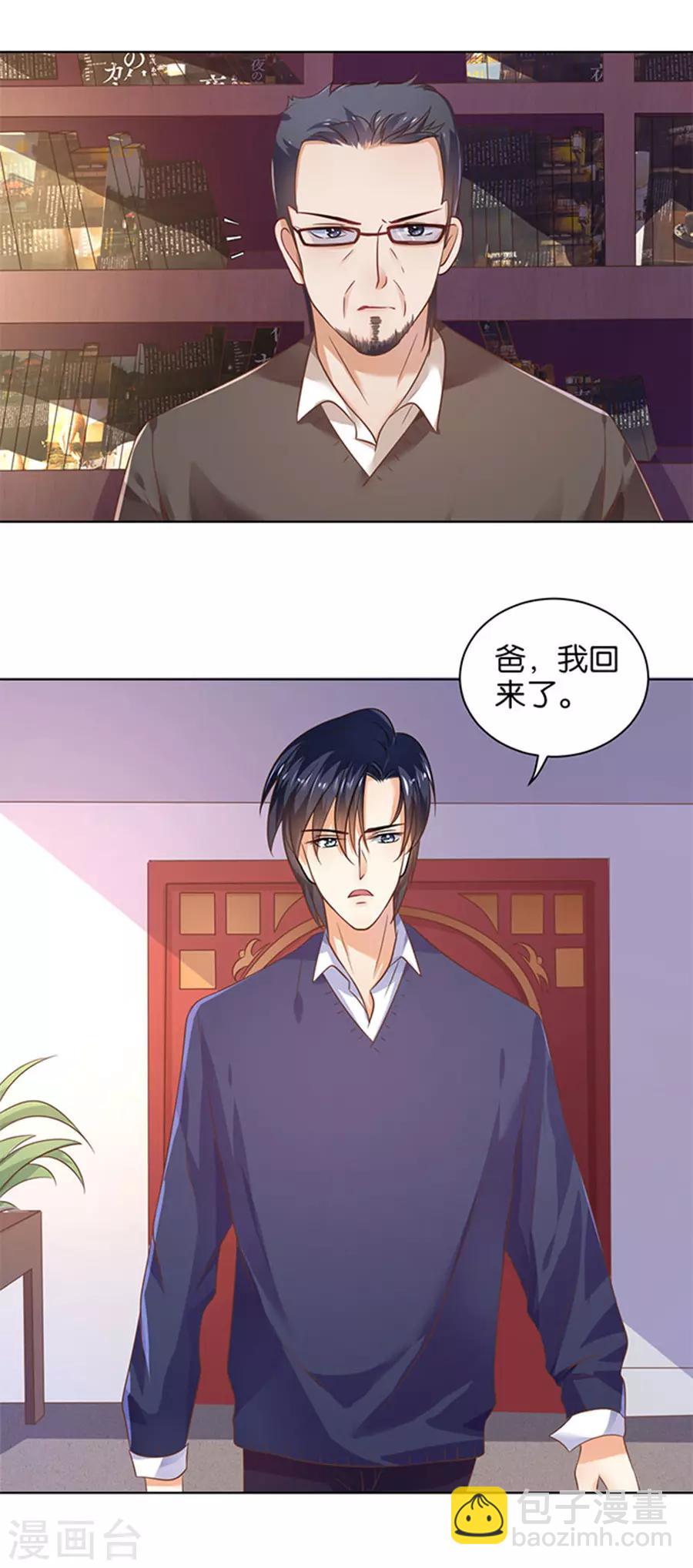 楚醫生也要談戀愛 - 第125話 - 3