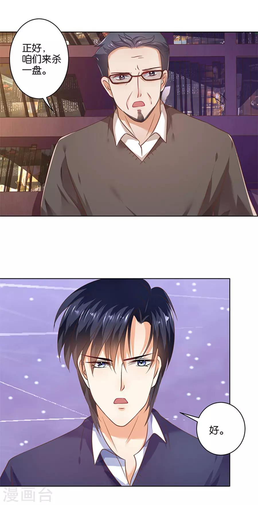 楚醫生也要談戀愛 - 第125話 - 4