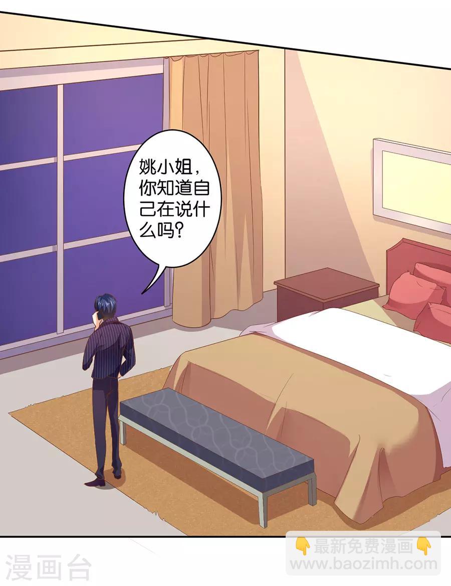 楚醫生也要談戀愛 - 第129話 - 3