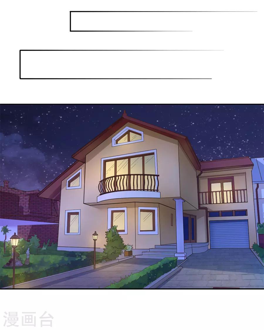 楚醫生也要談戀愛 - 第129話 - 2