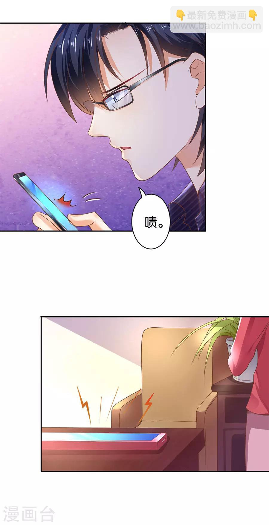 楚醫生也要談戀愛 - 第129話 - 1