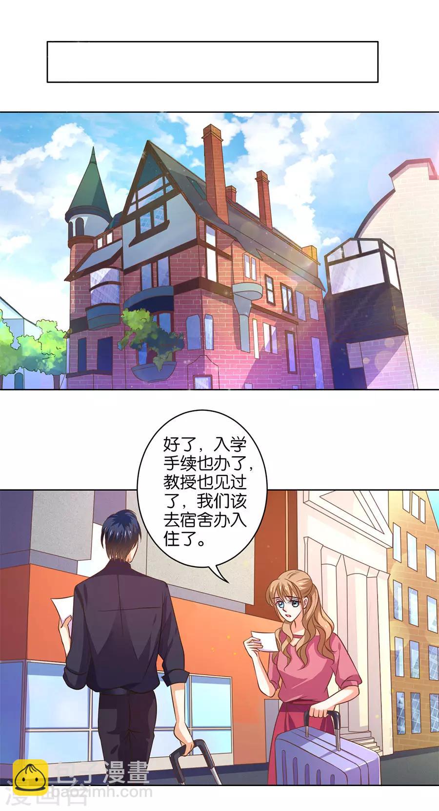 楚醫生也要談戀愛 - 第135話 - 2