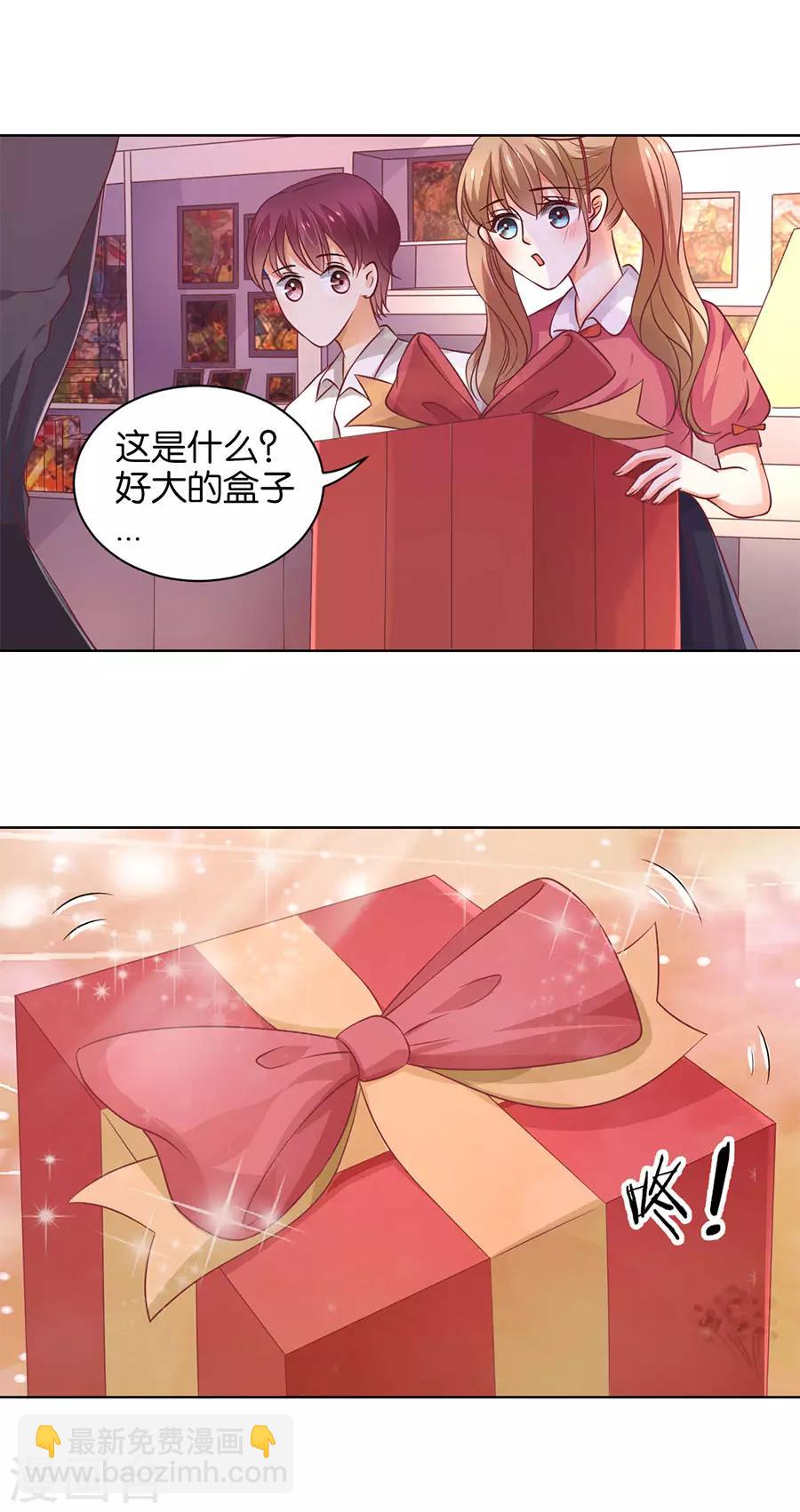 楚醫生也要談戀愛 - 第137話 - 2